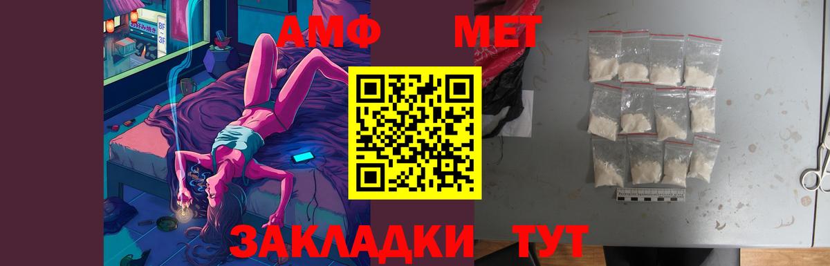 Amphetamine  Амфетамин VHQ  Вход с VPN  Хасавюрт 