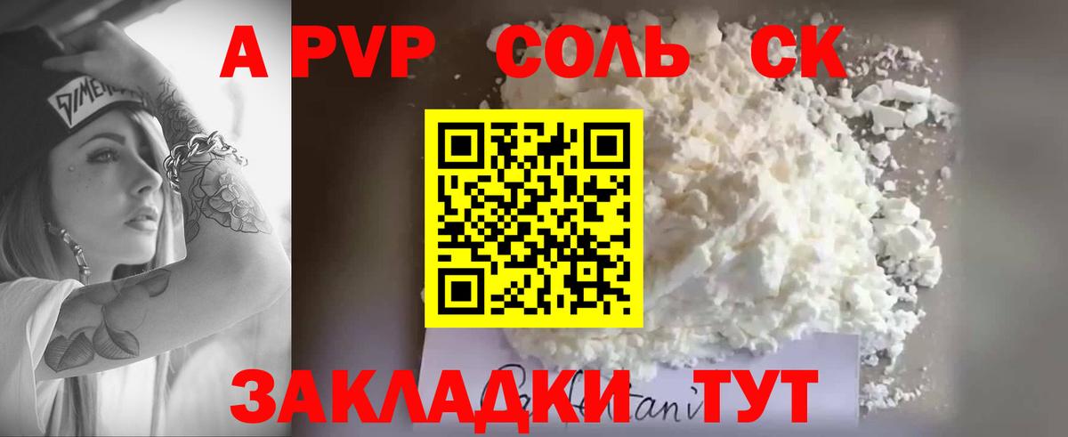 Alpha PVP СК КРИС Хасавюрт