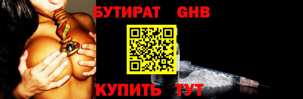 Хасавюрт  БУТИРАТ оксана  Вход с VPN 