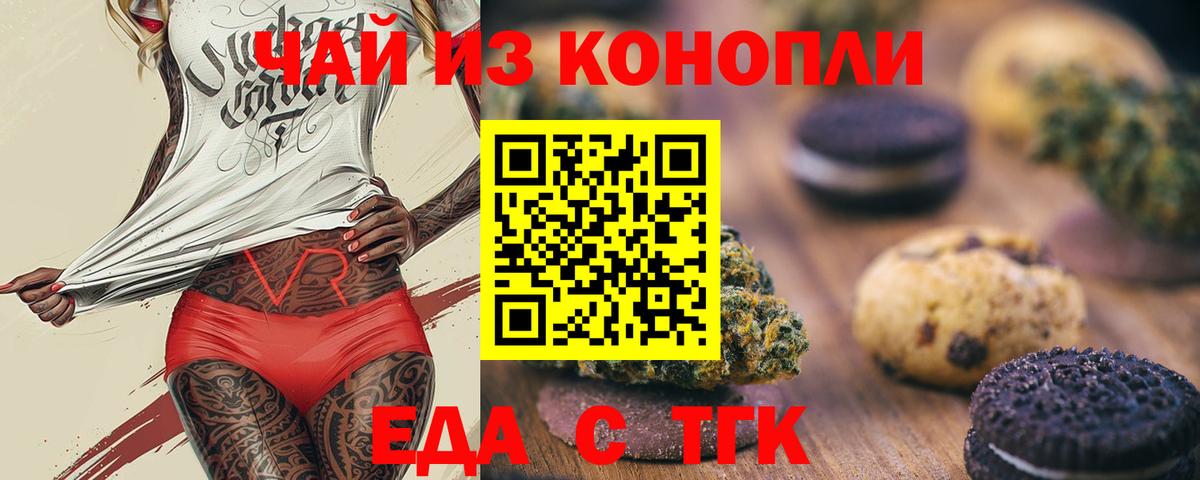 Cannafood марихуана  Вход с VPN  Хасавюрт 