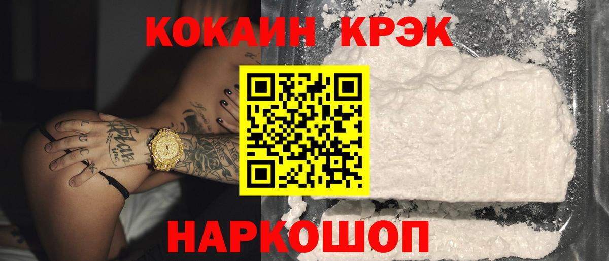 Кокаин Fish Scale  Кокаин  Кокаин Боливия  Хасавюрт  Вход с VPN 