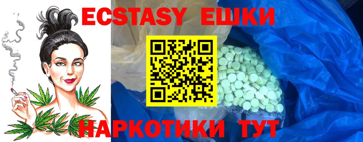 Экстази 300 mg Хасавюрт