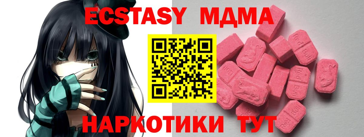 Ecstasy Philipp Plein  Экстази  Вход с VPN  Хасавюрт  хочу наркоту  ЭКСТАЗИ диски 