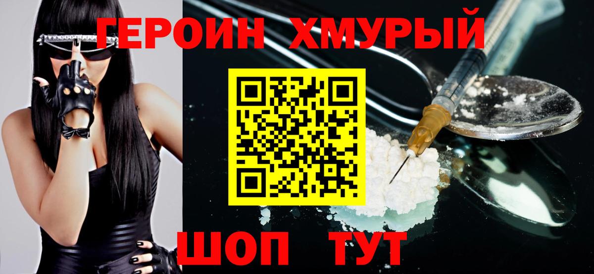 ГЕРОИН белый  Вход с VPN  Хасавюрт 