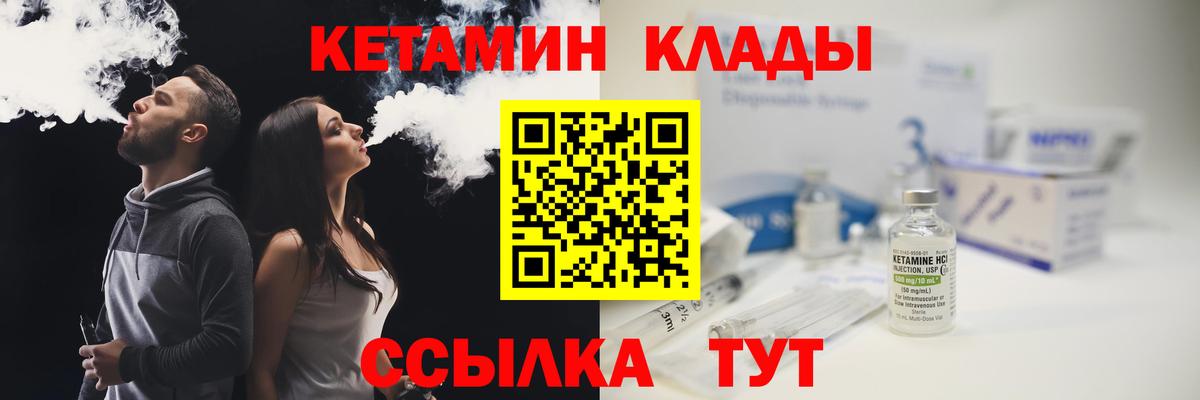 Хасавюрт  Кетамин VHQ  Вход с VPN  КЕТАМИН ketamine 