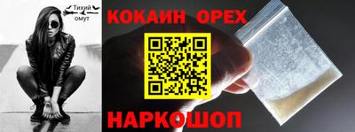 кокаин премиум Ливны