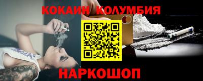 кокаин премиум Ливны
