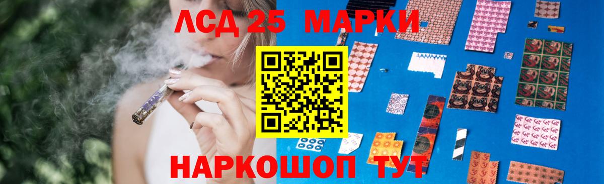 LSD-25 экстази кислота  LSD-25 экстази кислота  Хасавюрт  ЛСД экстази  Вход с VPN 