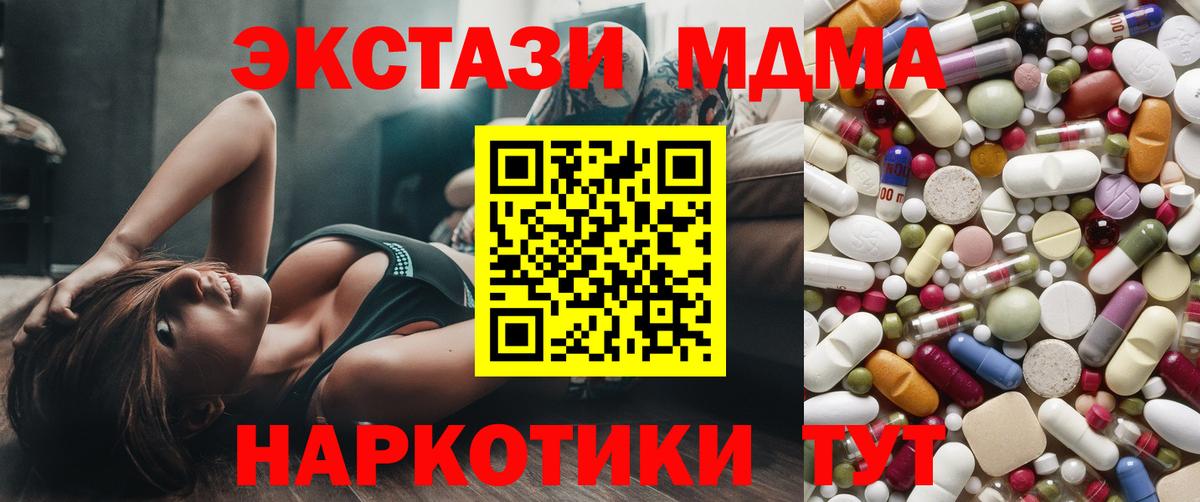 MDMA кристаллы Хасавюрт