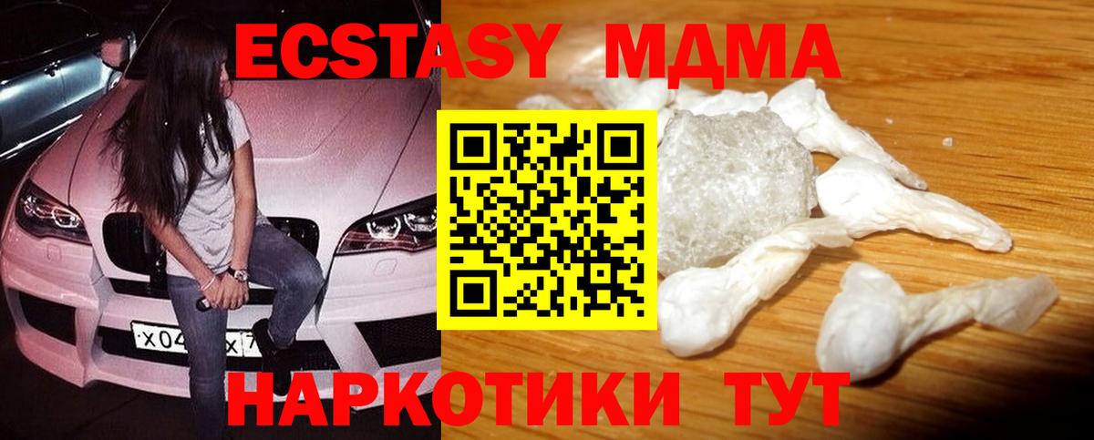 MDMA кристаллы  Вход с VPN  Хасавюрт 