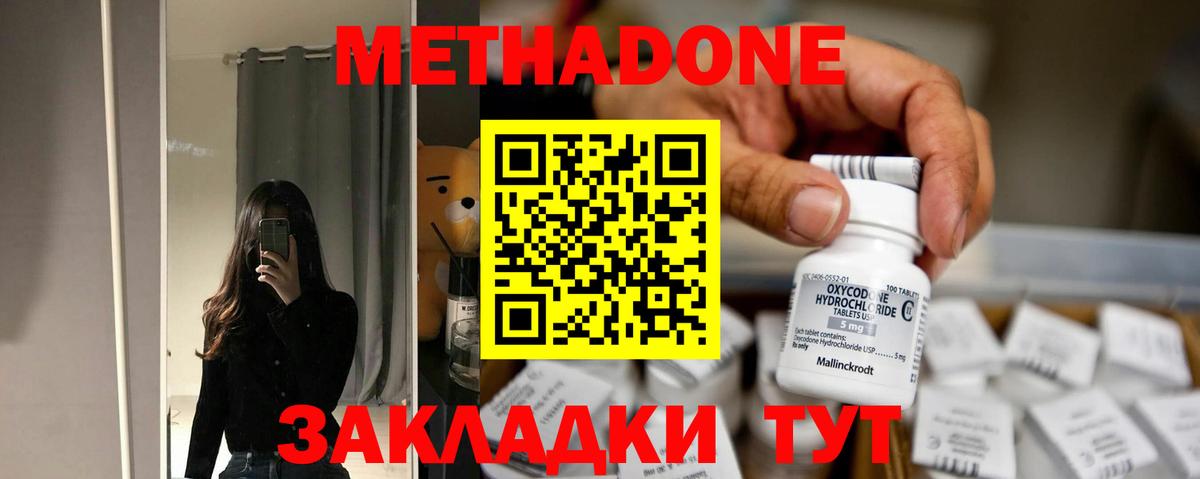 Метадон мёд  Метадон VHQ  площадка официальный сайт  Хасавюрт  Вход с VPN 