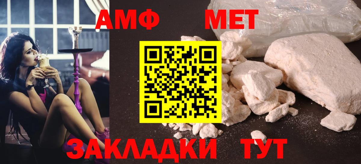 Первитин Декстрометамфетамин 99.9%  Вход с VPN  Хасавюрт 