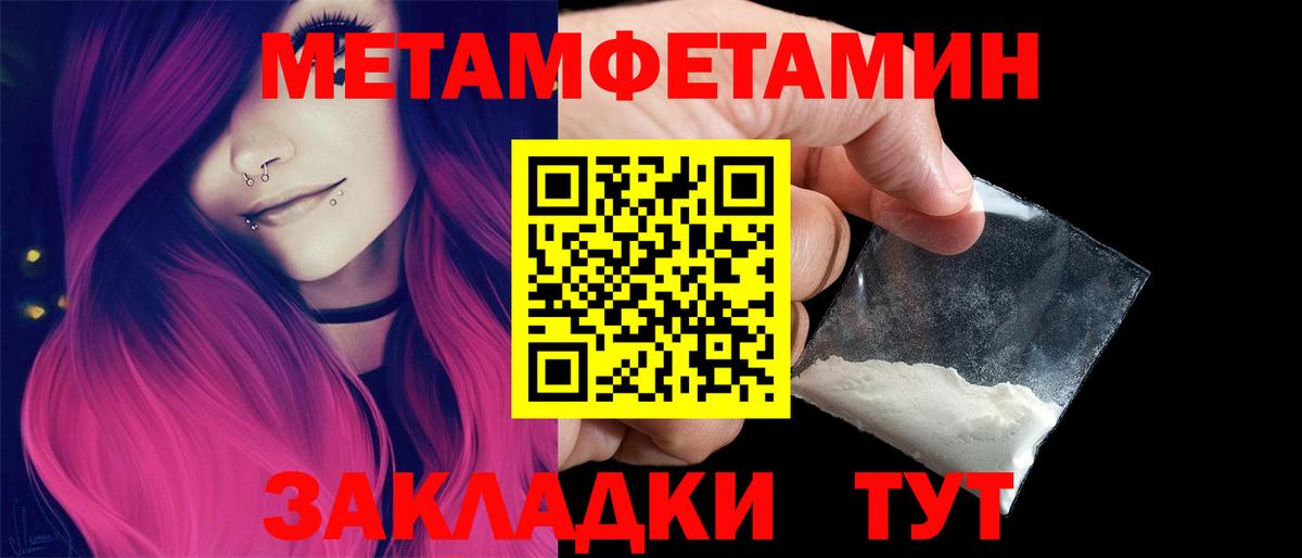 МЕТАМФЕТАМИН витя Хасавюрт