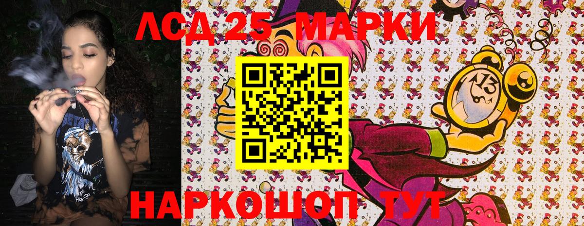 Марки 25I-NBOMe 1,5мг Хасавюрт