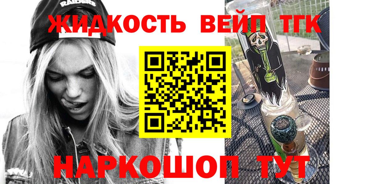 Дистиллят ТГК THC oil  Вход с VPN  Хасавюрт 